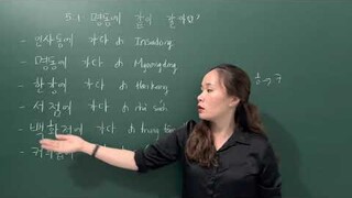 Hướng dẫn luyện nói tiếng Hàn tập 5.1 #hoctienghanonline #tienghanmienphi #hoctienghan