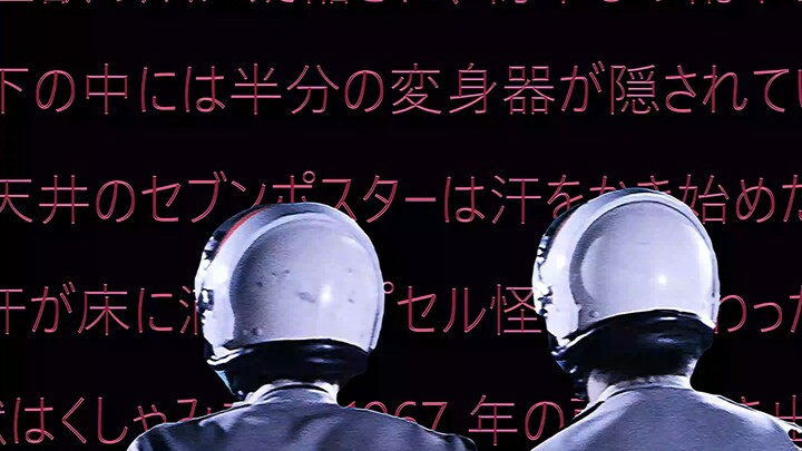 迷失在1967