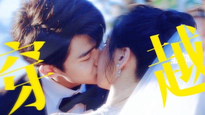 结局反转！双向穿越，相互救赎！ 失而复得的小心翼翼太动人啦  “知道一定会失去，所以每一个瞬间都珍惜” 永远为温柔心动 【方晓东×张昕懿｜为你千千万万遍】