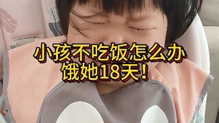 القضاء على أطفال فضلات الطعام!