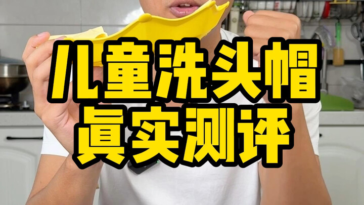 Chiếc mũ gội đầu cho trẻ em này có thực sự hữu ích không?
