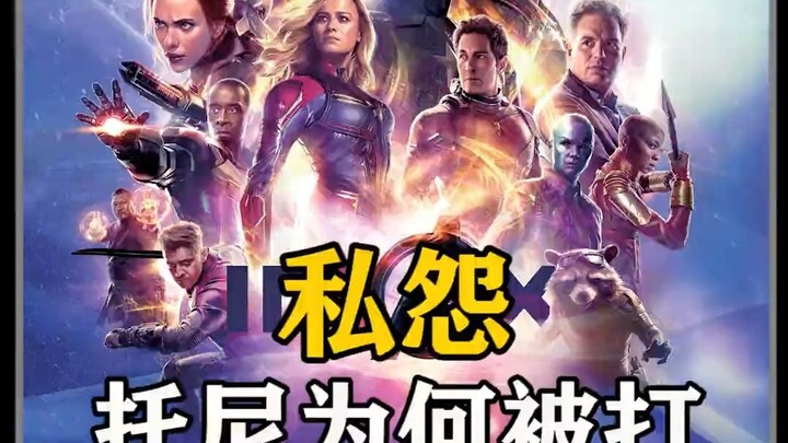 ทำไมด็อกเตอร์สเตรนจ์ถึงปฏิบัติต่อโทนี่และธอร์แตกต่างกัน? ทำไมด็อกเตอร์สเตรนจ์ถึงปฏิบัติต่อโทนี่และธอ