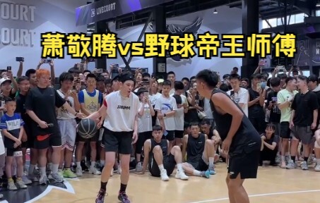 Tiêu Kính Đằng đối đầu sư phụ “Đế vương bóng chày”: Sau trận đấu này, Vương sư phụ thậm chí bắt đầu 