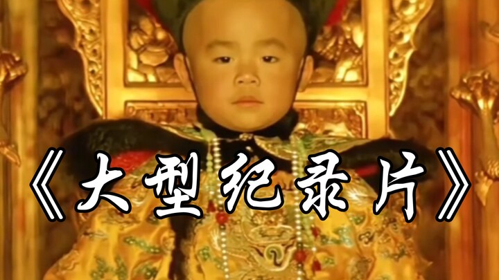 A movie filmed in the Forbidden City by foreigners