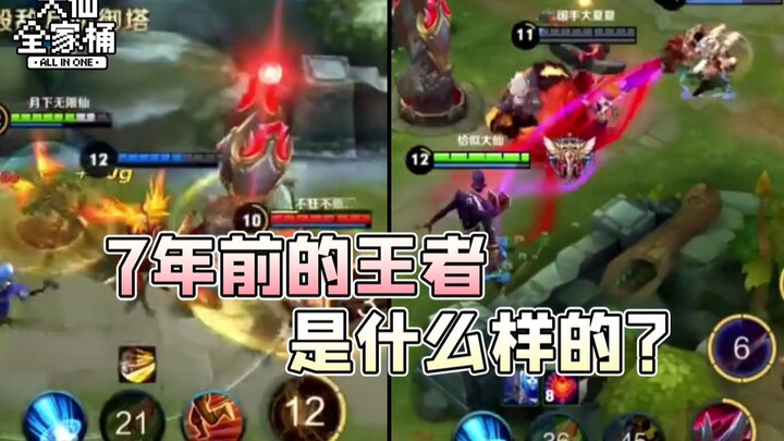 [Da Xian Family Bucket] What was League of Legends like 7 years ago? A Ganjiang who’d abandon his wi