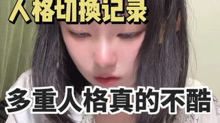 人格被动转换—多重人格鲜为人知的痛苦：随时可能遭遇解离和闪回