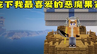 One Piece Survival 75