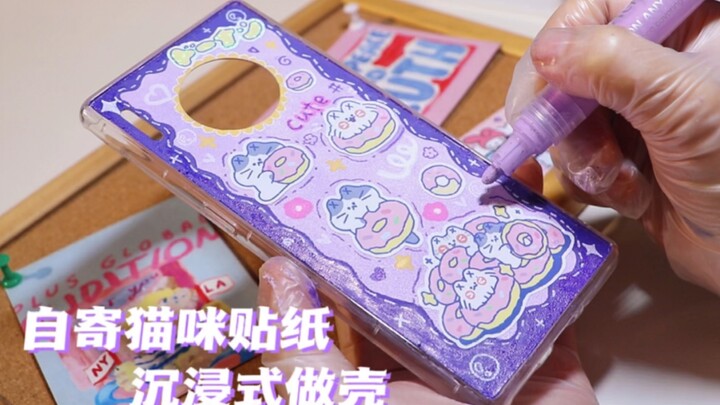 沉浸式做壳｜这次是自寄的贴纸哟！