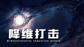 【معرفة】 ما هو "ضربة خفض الأبعاد"؟ منذ مليارات السنين، شنّت الطحالب الزرقاء بالفعل هجومًا بخفض الأبعا