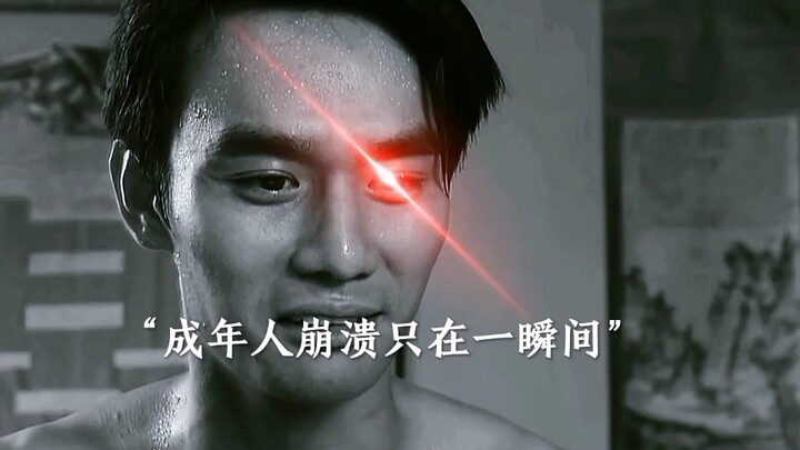 那些伤害不大，侮辱性极强的名场面