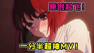 炸裂原创！制作组神级改编？原作者疯狂输出！【我推的孩子】第9集表现？【我推 四月新番吐槽】