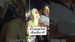 ดีใจเหมือนได้ขึ้นร้องเอง  @Badmixy  #nisamanee