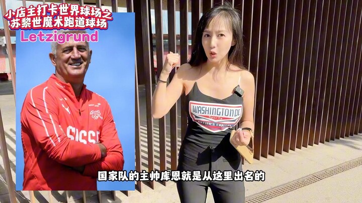 Chủ quán nhỏ chu du khắp sân bóng thế giới: Chặng đầu tiên – Sân nhà Zurich