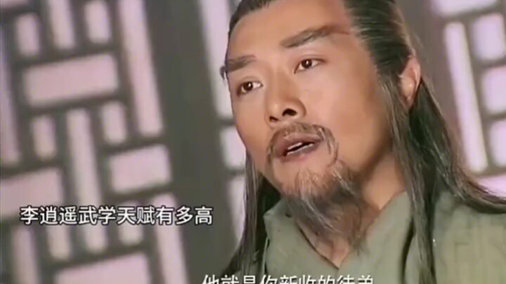 李逍遥的习武天赋有多高？连剑圣也自愧不如！
