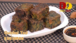 Gui Chai Tod | Thai Food | กุยช่ายทอด