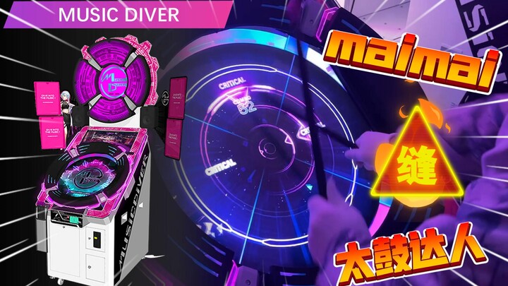 Pengalaman awal game rhythm arcade terbaru! mai+ Taiko, monster jahitan?