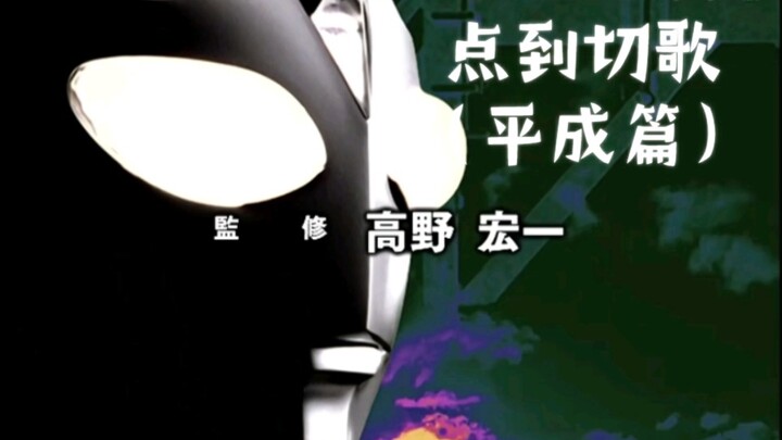 唱出歌名就切歌 切得比迪迦的手还快