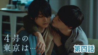 [Vietsub  - Tập 4] Tokyo tháng 4 là…