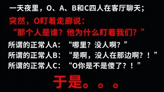 【慎入】那些细思恐极的想法和现象：虚假的现实世界（颠覆你现有的世界观）