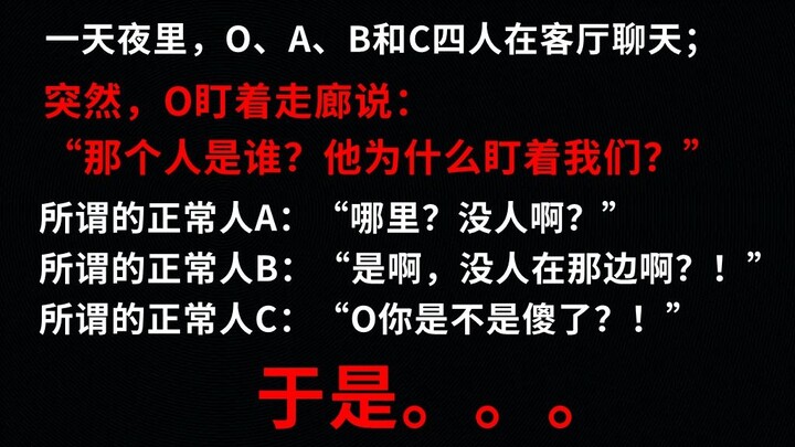 【慎入】那些细思恐极的想法和现象：虚假的现实世界（颠覆你现有的世界观）