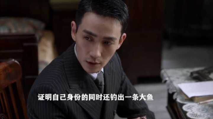 地下党身份被承认 竟意外牵扯出另一条大鱼