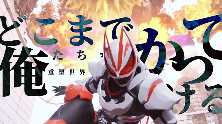 [Commemoration of the broadcast/MAD] Look up, move forward, until the world is changed - Kamen Rider