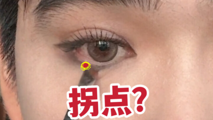 Sampai ke titik balik, asalkan carinya tepat, bentuk mata harus cantik!