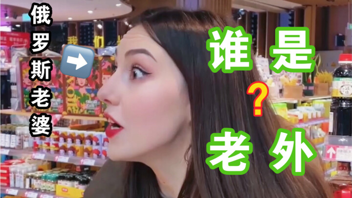 【Russian Girlfriend】Anna: The whole world speaks Chinese?!