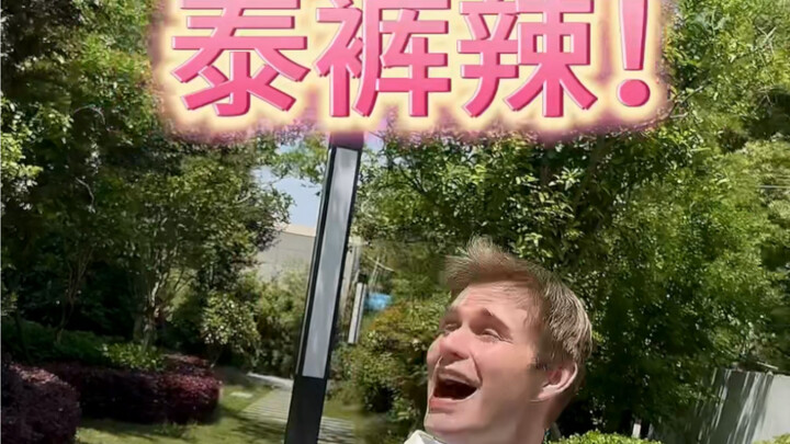 Thái kha lạt!