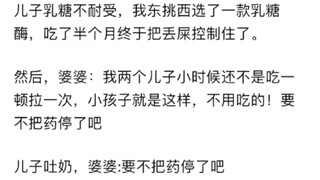 为什么很多妈妈不让婆婆带孩子