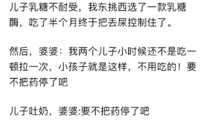 Why do so many mothers refuse to let their mothers-in-law babysit?