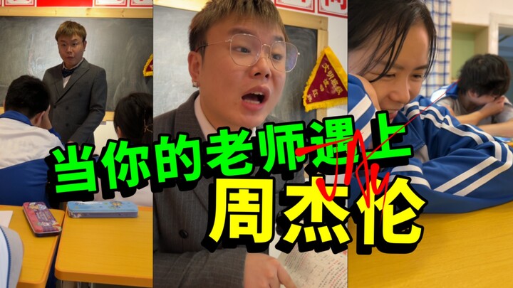 Berapa kali Jay Chou muncul dalam video ini?