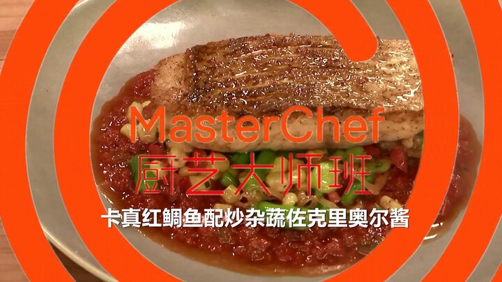 [Hellish Round Trip] Tutorial – Gordon Ramsay Demonstrates Cajun Red Snapper with Stir-Fried Mixed V