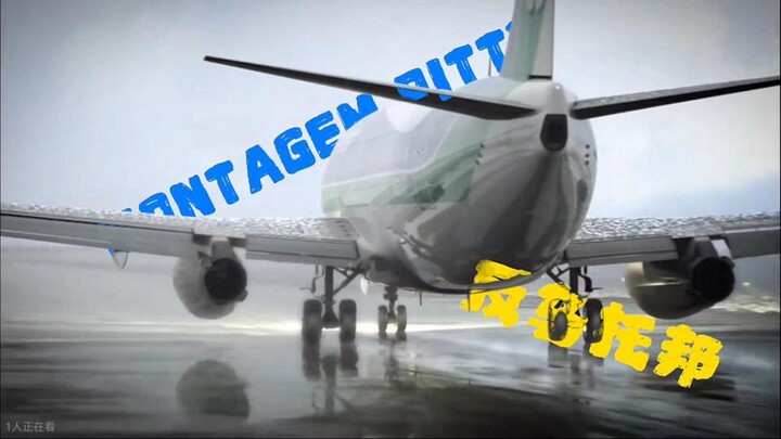 【เร่าร้อน】“เหตุการณ์บนท้องฟ้า” x “ดิสโทเปีย” x “MONTAGEM PITTY” “การตัดต่อดิสโทเปีย…”