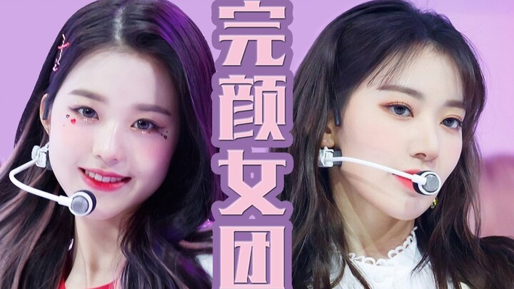 The Real Wanyan Girl Group You’ve Never Seen Before [Perfectly On-Point]