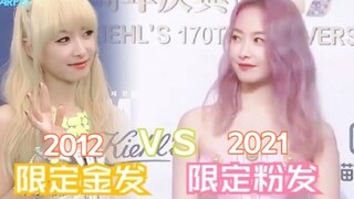 【سونغ تشيان】أكبر تحولين في لون شعرها منذ بدايتها! شقراء محدودة لمدة 12 عامًا ووردية محدودة لمدة 21 ع
