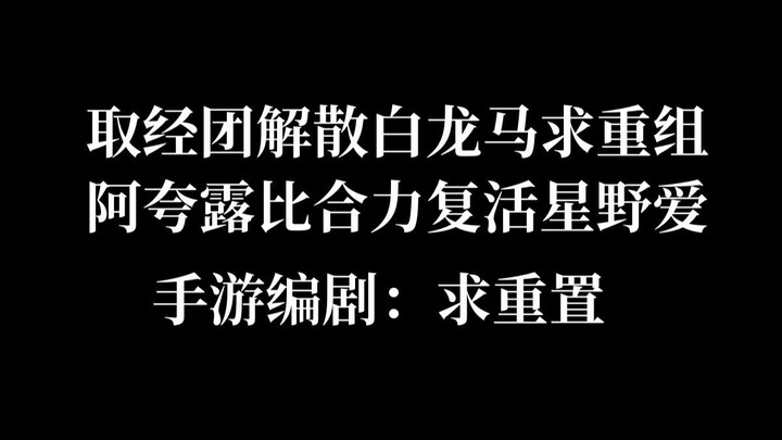 最真假药！柿本广大犹大说！评mujica第九集