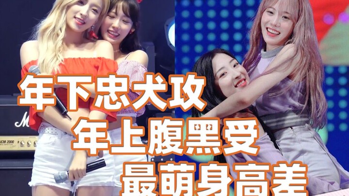 【Màu cam rực rỡ】Hai cô ấy chẳng phải chỉ biết ôm rồi lại ôm, ngoài ra chẳng còn gì khác sao? —— Cosm