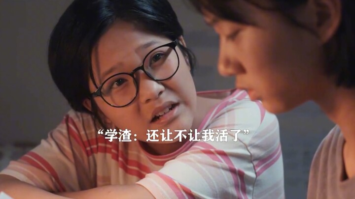 Failing students are losing it! Is this what top-notch学霸 who can get into Peking and Tsinghua look l