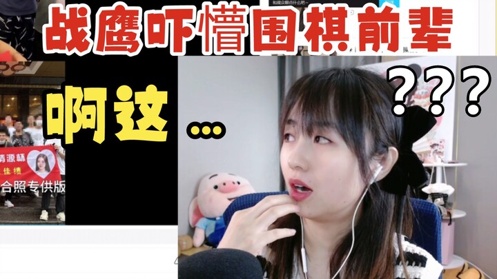 Tiền bối hỏi Chiến Ưng về Bilibili, bị tổng đốc 20 nghìn mỗi tháng làm cho sửng sốt…