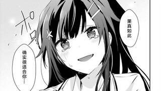 [Depth into the Shadow] Akane Nishino: I have never forgotten you, even if you don’t remember me
