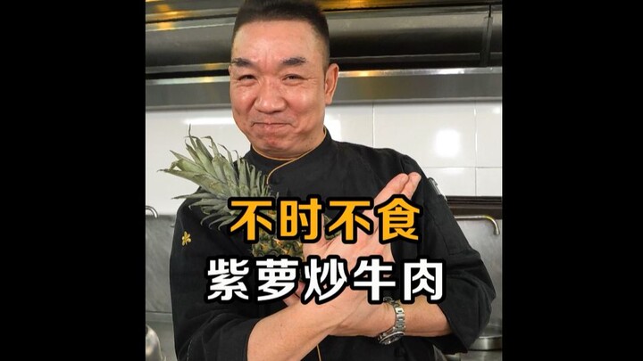 การนำผลไม้มาปรุงอาหารคือภูมิปัญญาของชาวกวางตุ้ง! ช่วงเปลี่ยนผ่านจากฤดูใบไม้ผลิสู่ฤดูร้อน คุณเคยลองผั