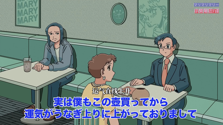 【中字 | マリマリマリー】用传销互相欺骗的家伙 / お互いにマルチ商法でだまし合うやつ