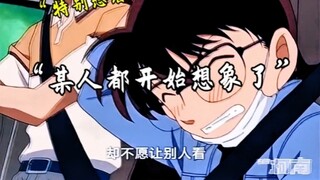柯南：我是真的想看啊啊啊啊