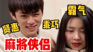 男友真会"摸"！