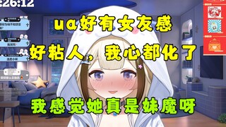 【栞栞】uaua好有女友感，好粘人，我心都化了
