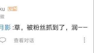 怎么会有v到处dd两天被粉丝抓到三回啊啊啊啊啊啊啊啊啊！！！
