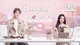 Everyone Loves Me (2024) - Episode 22 - [English Subtitle] (1080p) | Zhao Lusi & Yang Yang