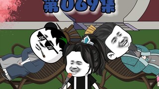 元末帝生气了