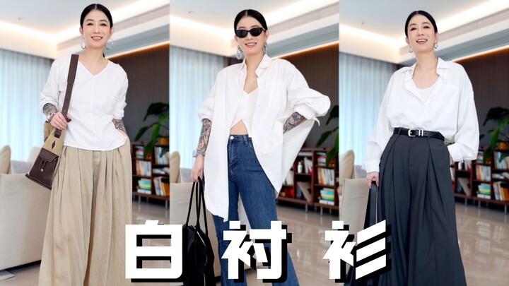 Versatile White Shirt Styling Tips | Elevate Basic Pieces to Stunning Looks